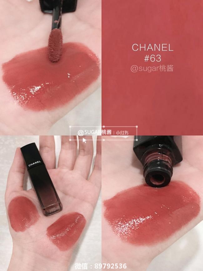Chanel新品唇釉63绝美暴击！日杂肉桂冰咖色
