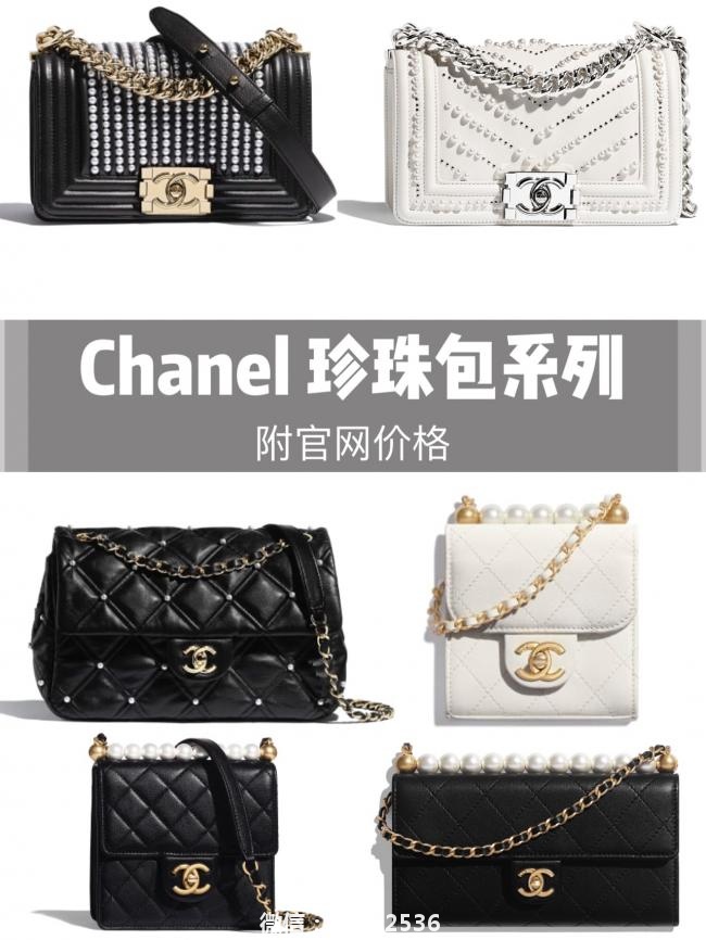 Chanel珍珠包19秋冬系列 附官网价格 细节图