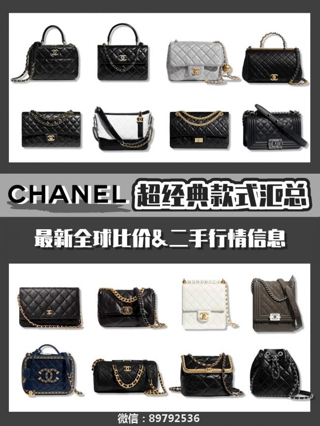 最难买的Chanel经典包合集|全球比价+二手价