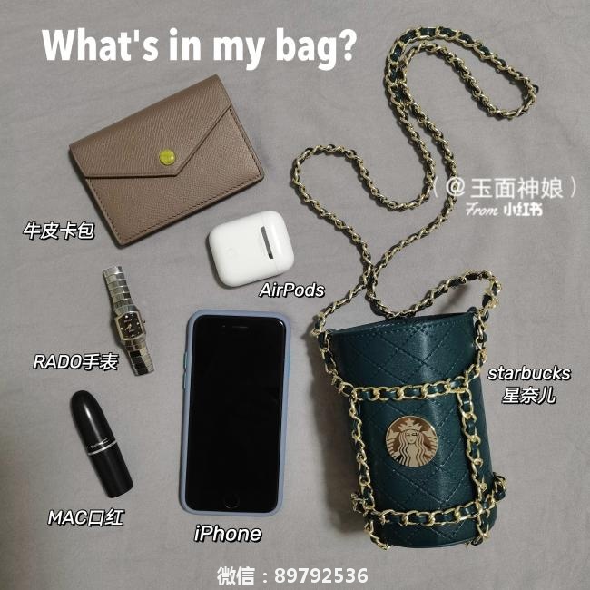 翻包记❶ | 星奈儿 What's in my bag？