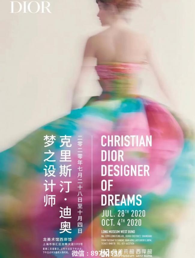 Dior迪奥大展 | 梦之设计师✨①