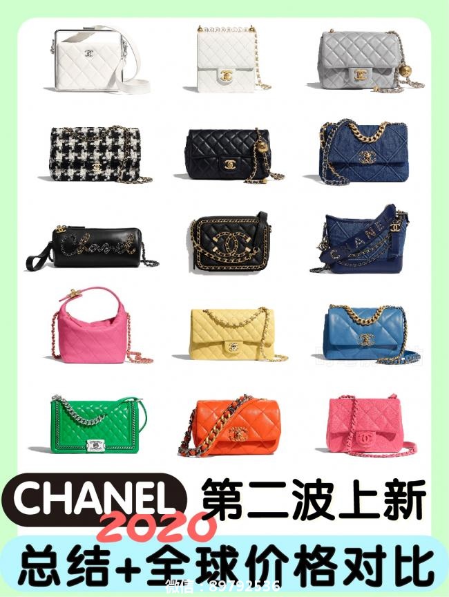 Chanel 2020春夏包包上新附：全球比价