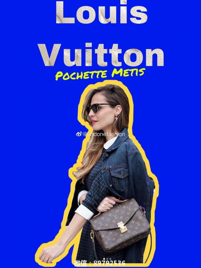 Louis Vuitton Pochette Metis LV邮差包
