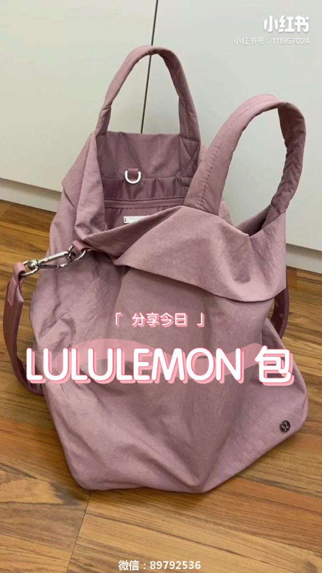 Lululemon 包包（三）On My Level
