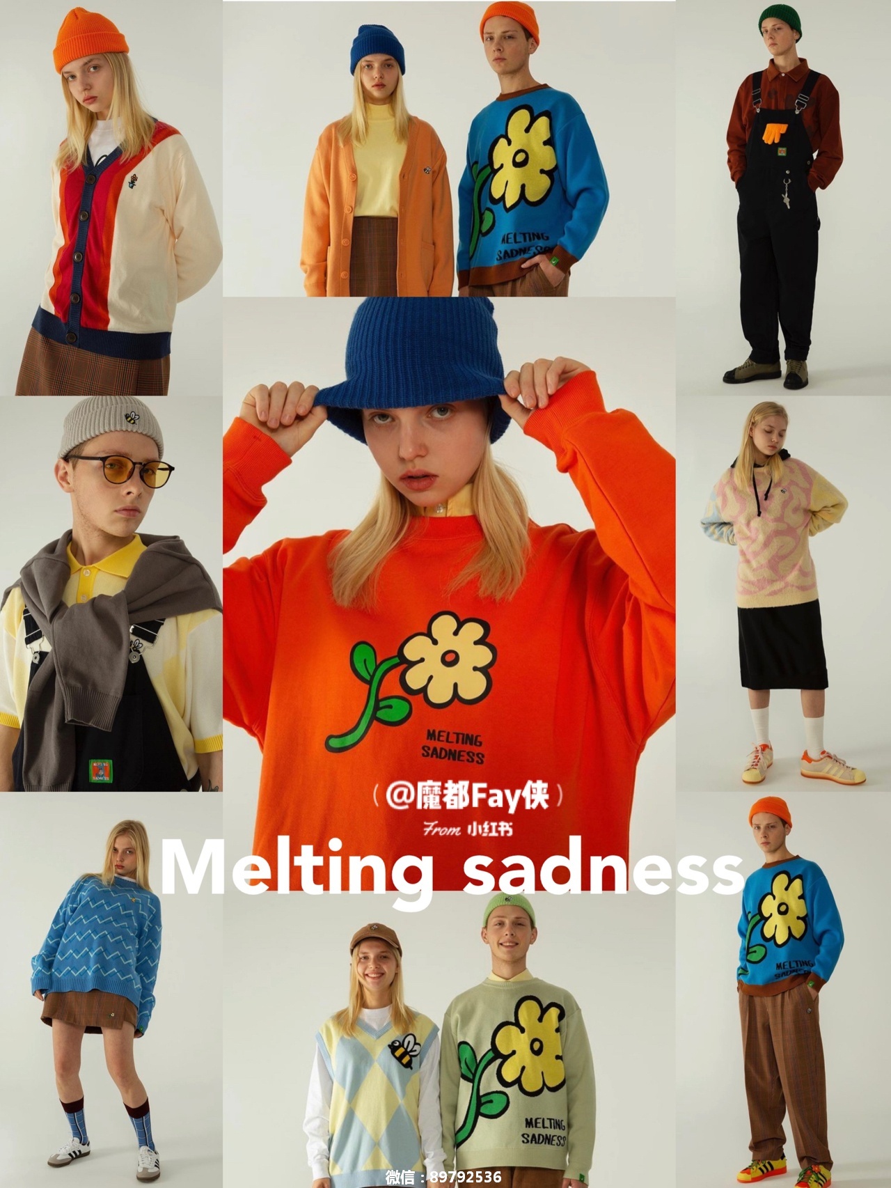 私藏100个设计师品牌#93,Melting sadness