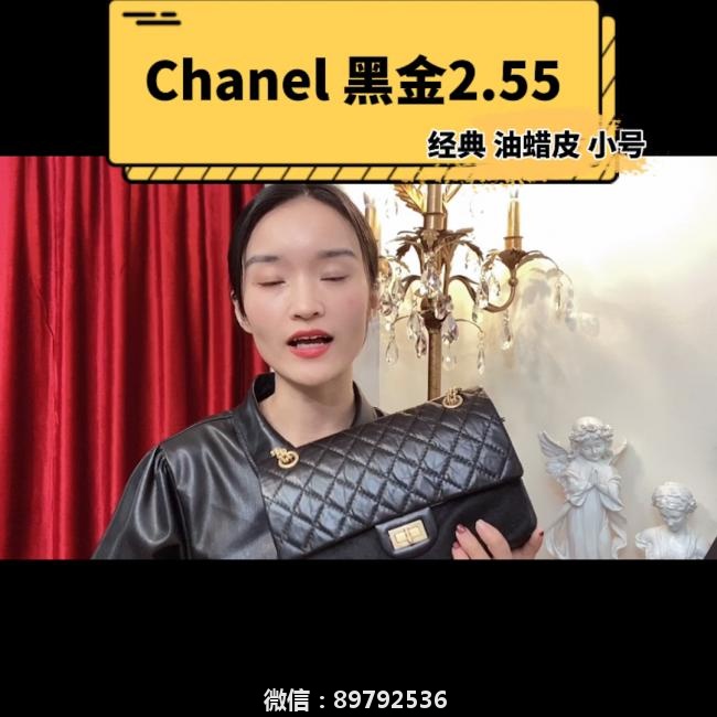 刚入手Chanel 2.55就全线涨价？！太幸运啦