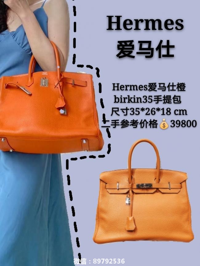 爱马仕Hermes birkin橙色35