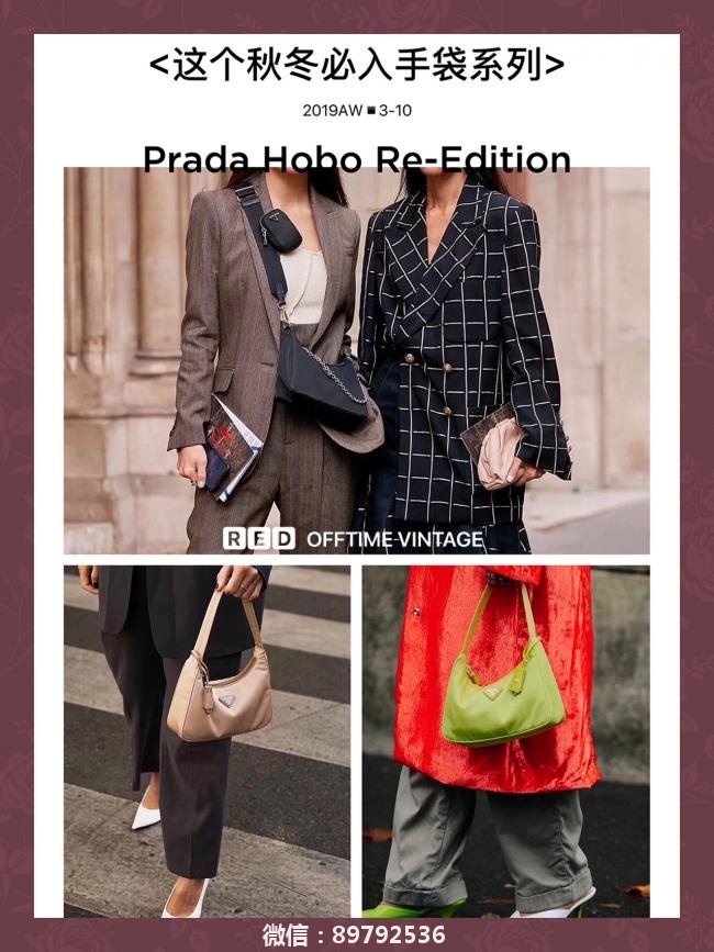 这个秋冬必入手袋系列三|New Prada Hobo ♥️