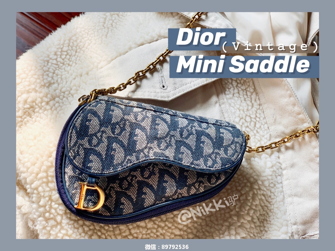 中古包分享|Dior 马鞍零钱包