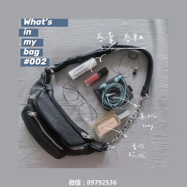SHARE | 翻包记 what’s in my bag