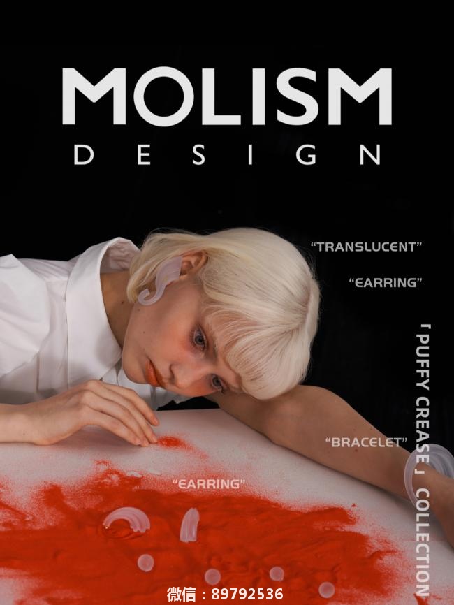 独立设计师品牌MOLISM|打印磨砂半透明首饰