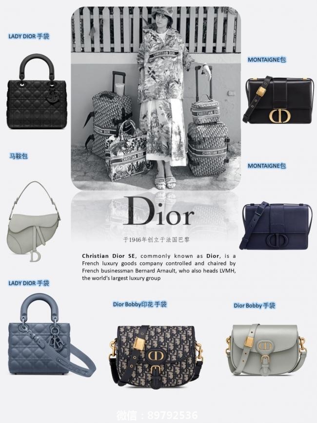 包包系列3：Dior迪奥新品包包经典包包推荐 迪奥品牌始创于1947年