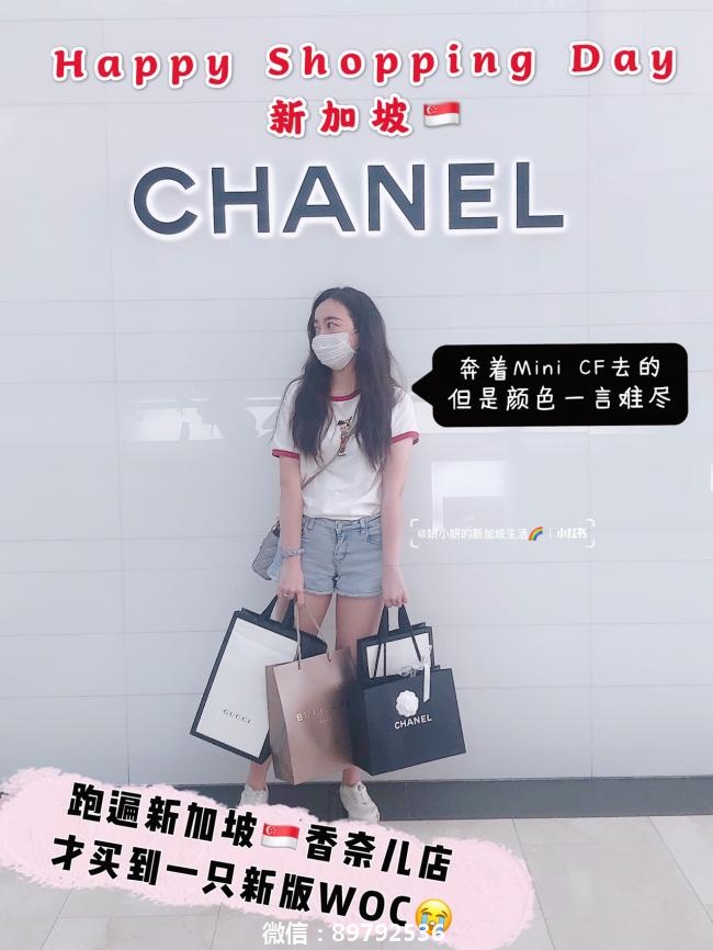 新加坡Chanel奔着mini cf去的却抱回新版woc