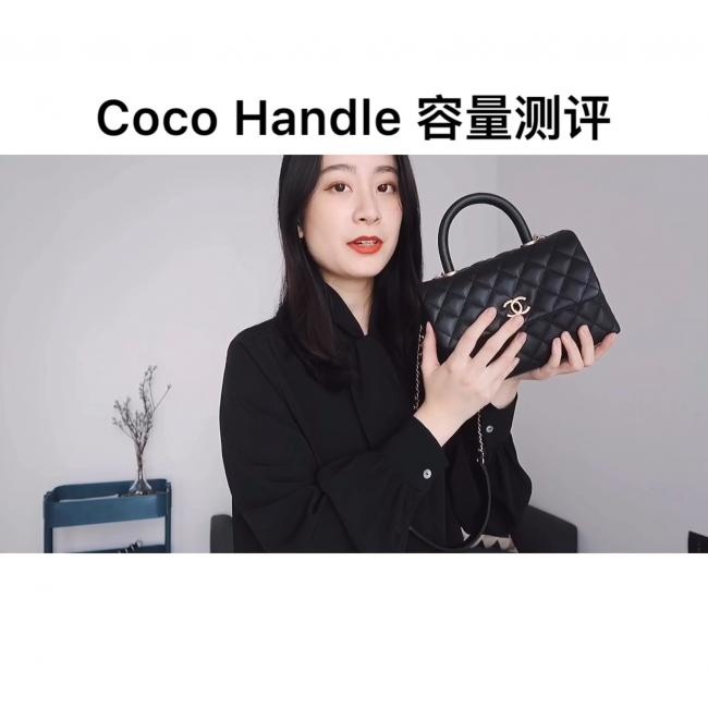【包包分享】Chanel Coco Handle 容量测评