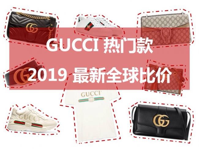Gucci热门单品全球价格 1️⃣Gucci Arli 小号肩背包