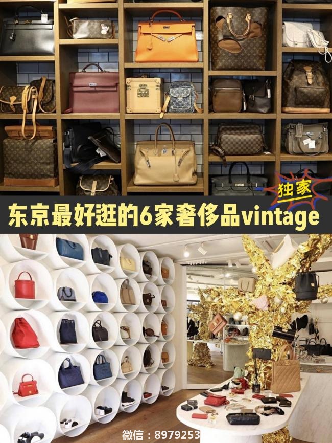 东京买中古Chanel、Dior、LV，这6家必逛！