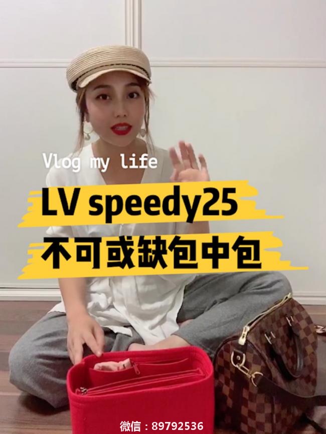 茉莉妈分享|不可或缺的包中包|LV Speedy25