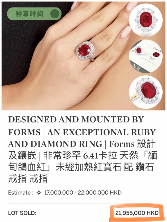 缅甸红宝石注定是顶级宝石拍卖里的佼佼者