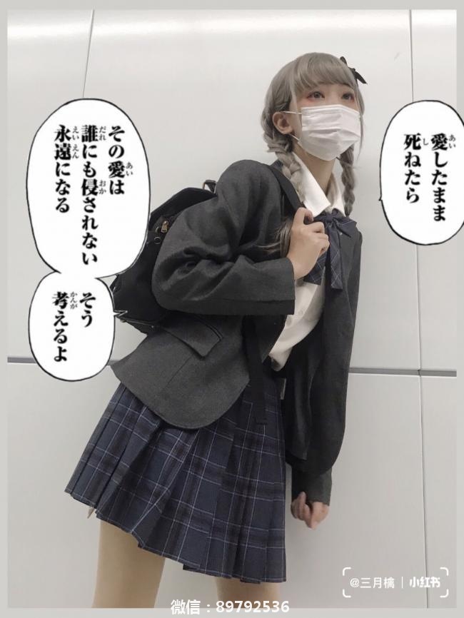 【jk制服】◽️花泽川✖日漫少女穿衣法则