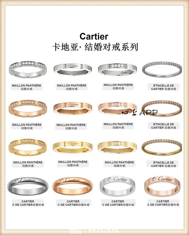 #经典中的经典！Cartier卡地亚经典戒指大合集来咯~# 我蕞喜欢的就是卡地