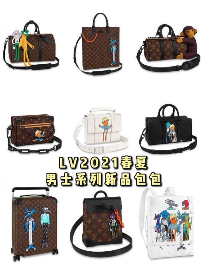 LV2021春夏男士系列新品包包