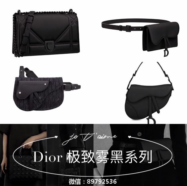 Dior 极致雾黑系列包包推荐～