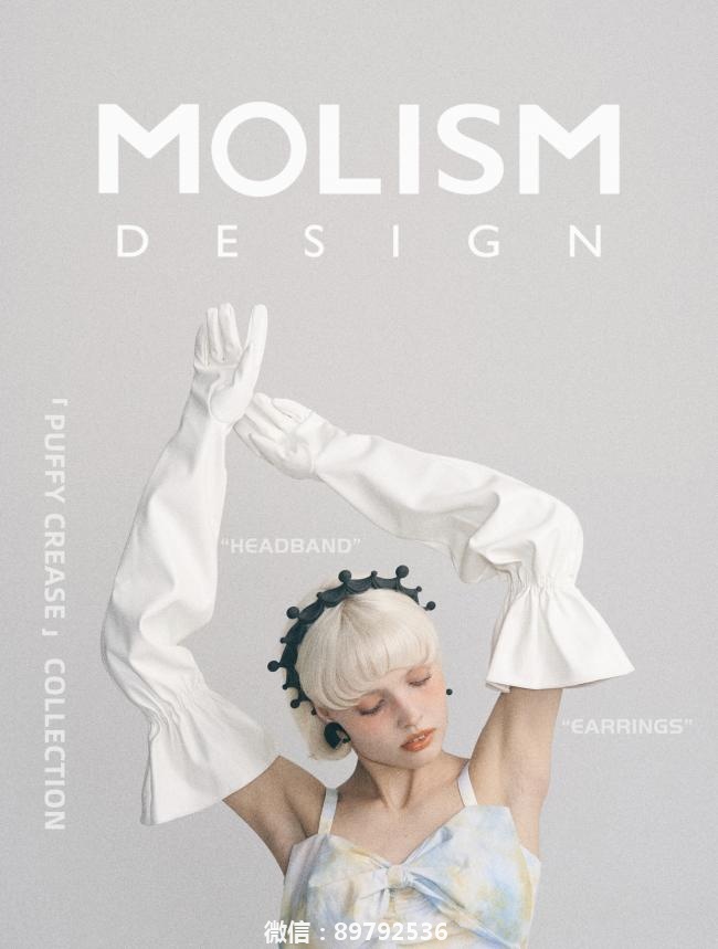 独立设计师品牌MOLISM |圆褶系列 黑色发箍