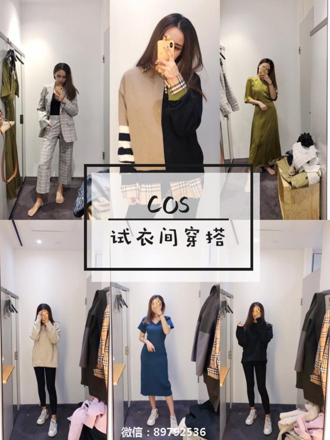 #COS Collection of Style Cos 试衣间 最近疯狂迷恋#