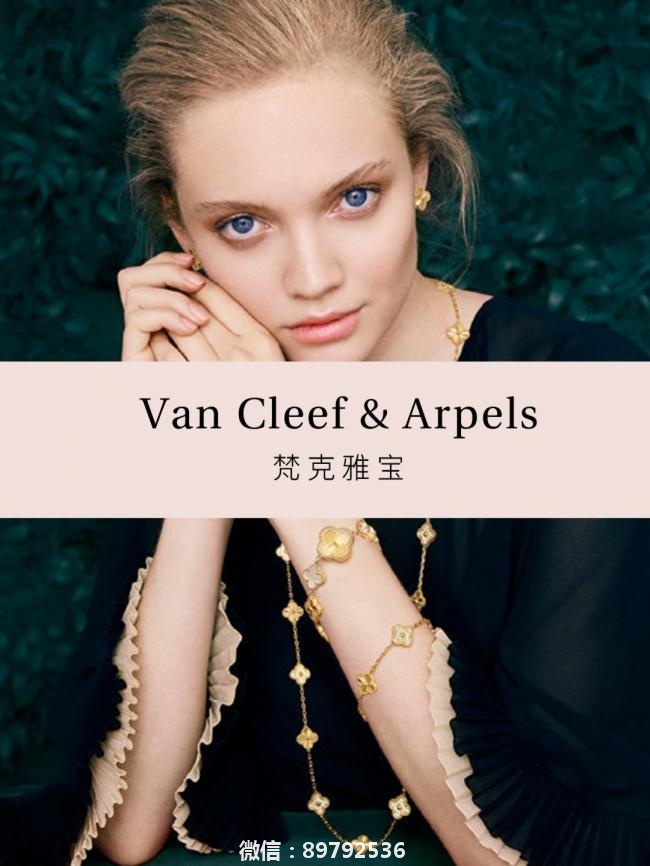 Van Cleef Arpels 四叶项链手链吐血整理