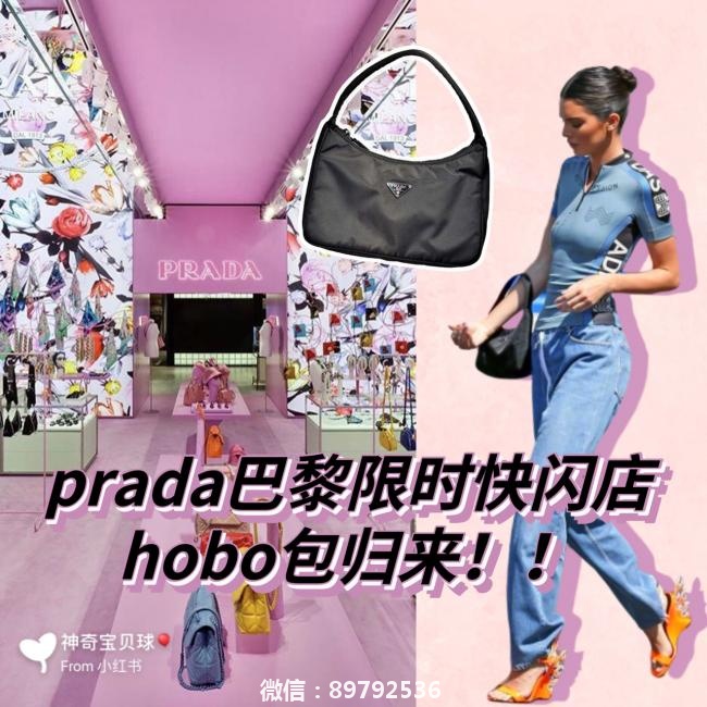 Prada限时快闪店✨,Prada hobo限量发售！