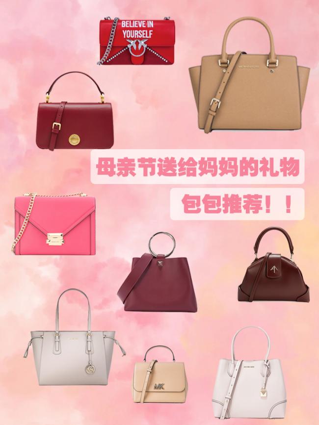 LUX1000奢侈品集合店: ️福利|母亲节给妈妈的礼物包包推荐！