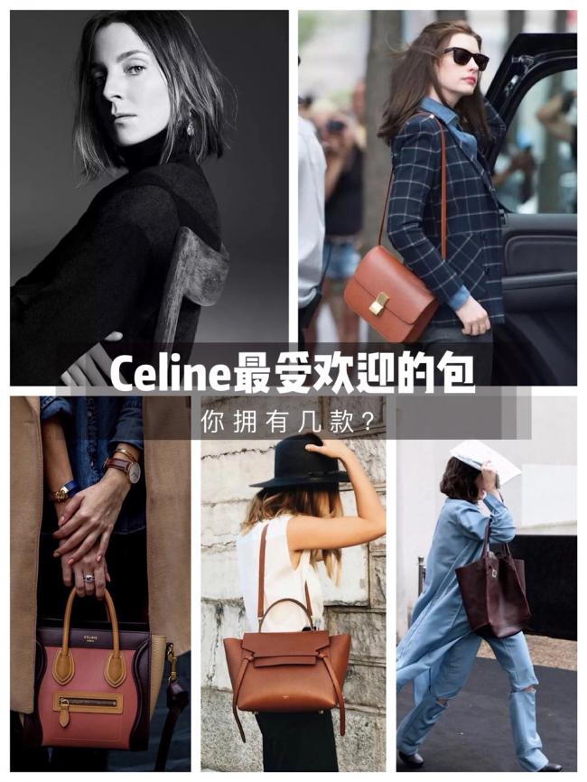 Celine 最受欢迎的4款包