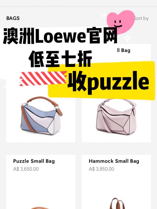 澳洲Loewe官网 | 低至七折入puzzle