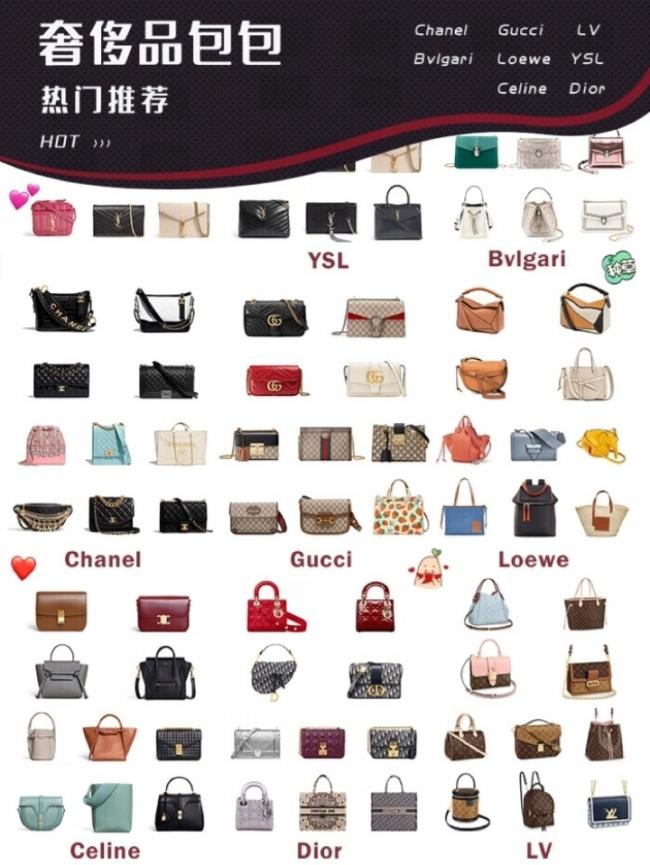 奢侈品包包热门大盘点|9张图带你看完#Chanel、Gucci、LV、YSL、Loewe...