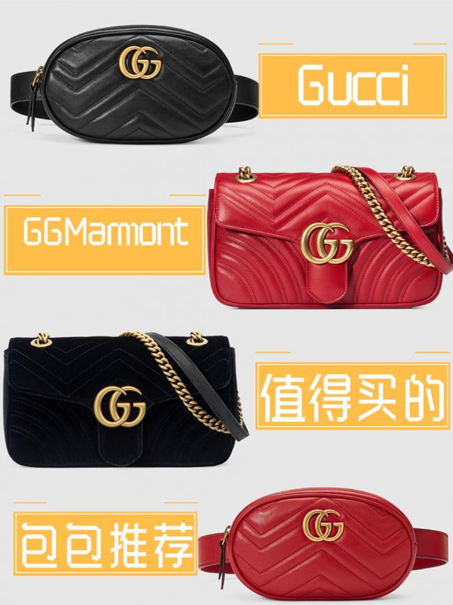 推荐几款Gucci GG Marmont特别值得入手的包包