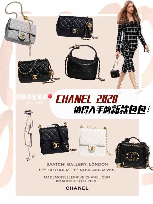 Chanel 2020值得入手的新款包袋❗️