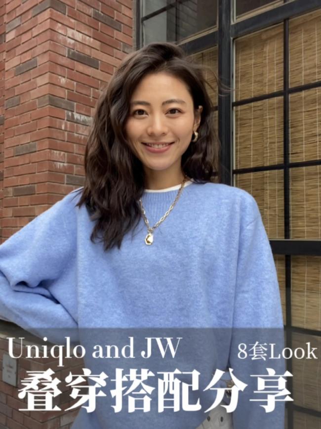 Uniqlo and JW 系列搭配分享|8套look