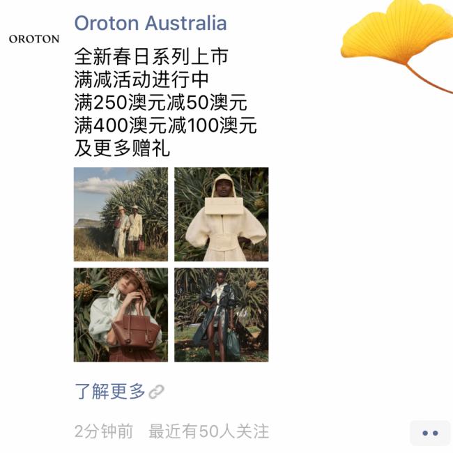 Oroton满额减活动来了！最多减200澳元