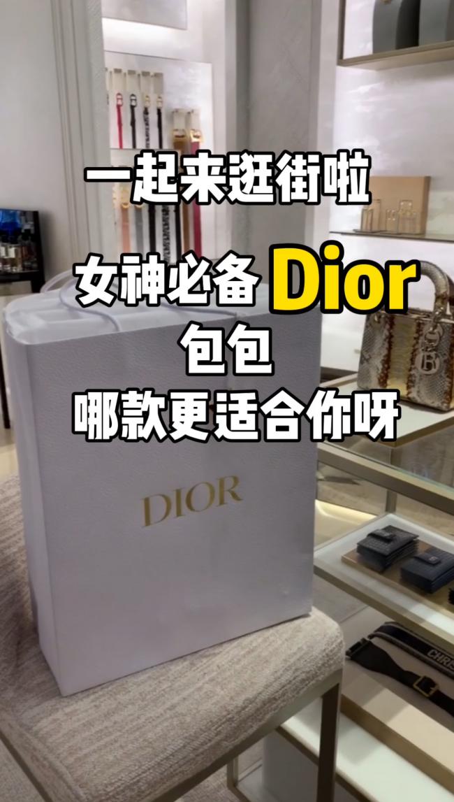 米兰探店,Dior经典包包大PK