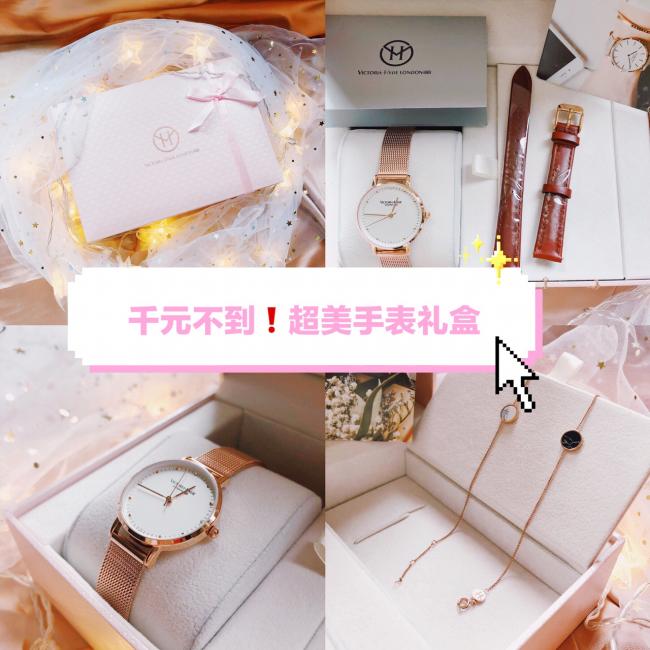 千元不到⁉️这是什么神仙手表礼盒❗️太好看了吧！！！ 真的是近期收到的最喜欢的礼物了！
