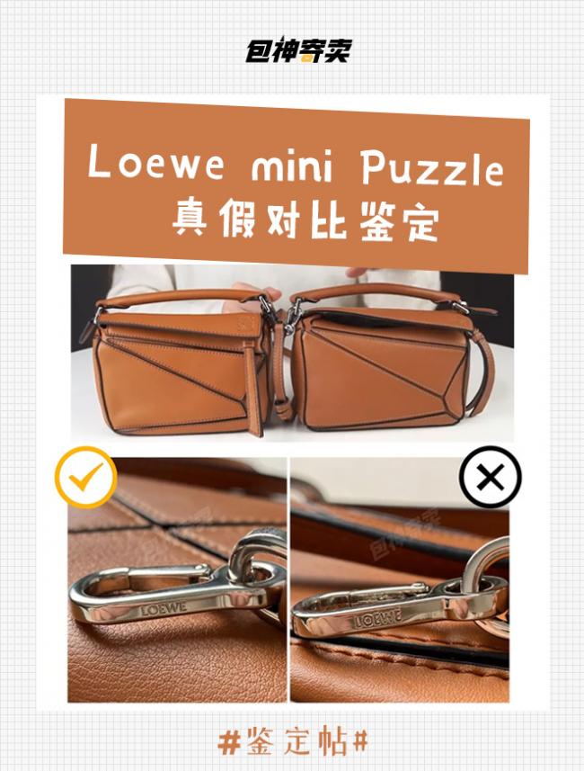 loewe罗意威 mini puzzle
