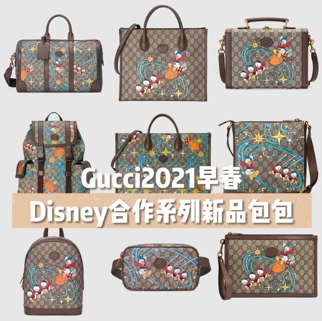 Gucci2021早春Disney合作系列新品包包