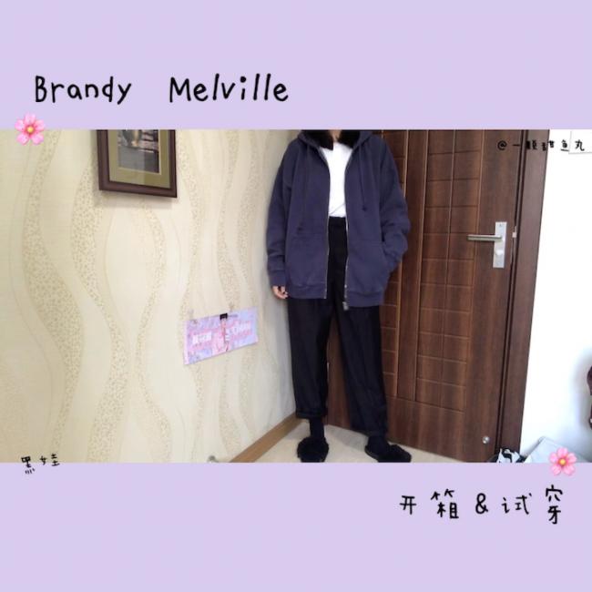 【Brandy Melville】 秋装开箱&试穿 part 3