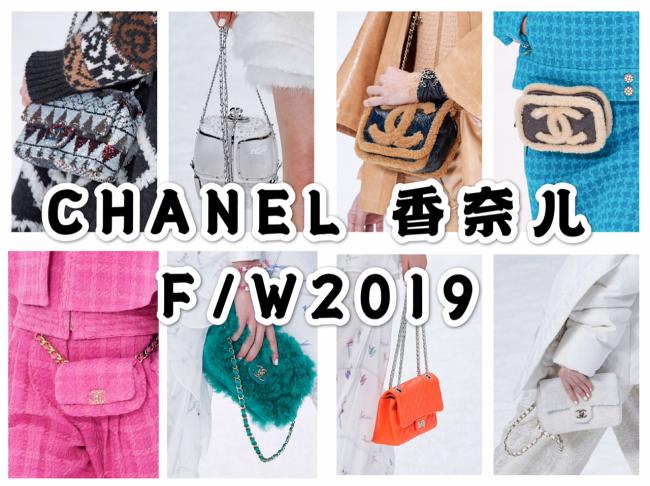 Chanel香奈儿2019秋冬新款包包设计感满满