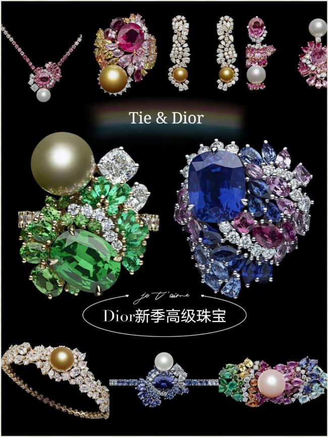 珠宝 | 迪奥Dior 新季高级珠宝—扎染