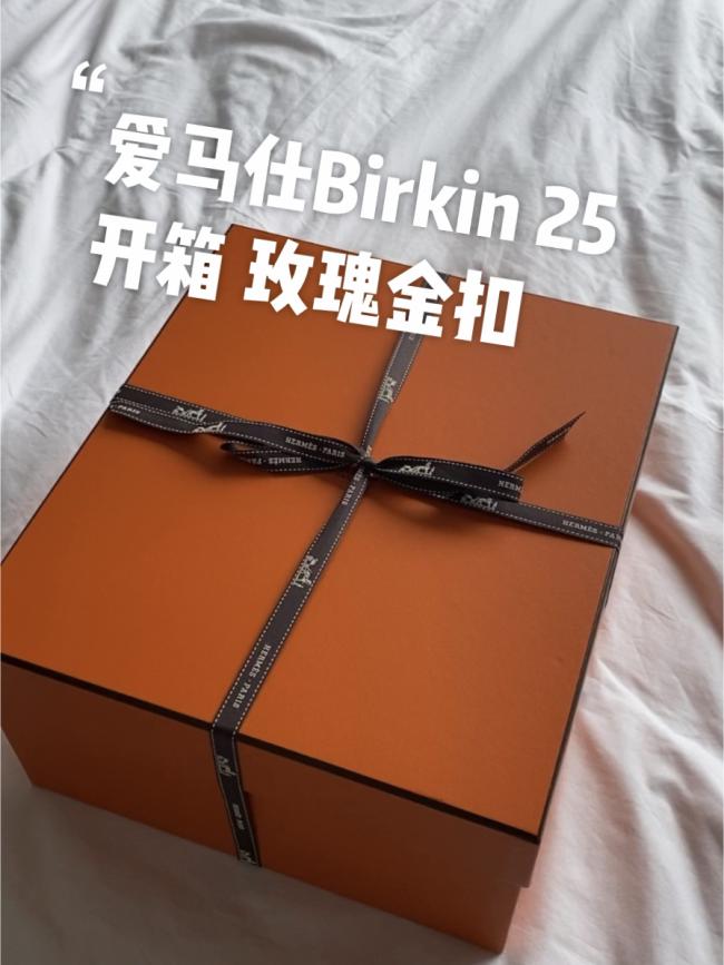 爱马仕Birkin 25 铂金包玫瑰金开箱