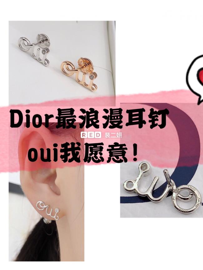 七夕必buy迪奥Dior饰品最浪漫耳钉oui我愿意
