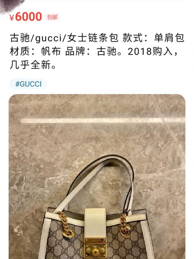 Gucci padlock 某买包需谨慎
