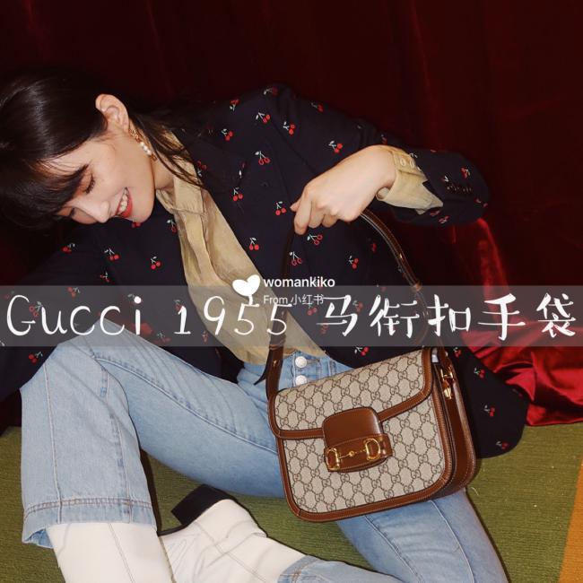 今日主角： 复古又时髦的Gucci 1955 马衔扣手袋包包