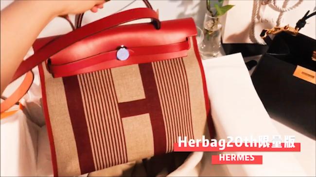 「开箱」Hermes爱马仕Herbag2019限量版！